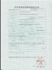 Shangqiu Flat World Machinery Co.,Ltd Certifications
