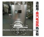 Shipbuilding-Hot water cabinet-Electric heating water heating cabinet-Steam
