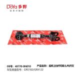 Toyota Rear Suspension upper Control Arm 48770-0N010