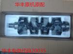 Crankshaft for Weifang Ricardo Engine parts of 295/495/4100/4105/6105/6113/6126