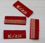 Black / Red / Grey Shrink-proof Clothing Woven Labels, Embroidered Garment Label