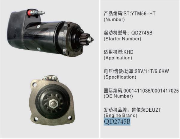 24V DEUZT Automotive Starter Motor 0001411036 0001417025 For KHD 05710958