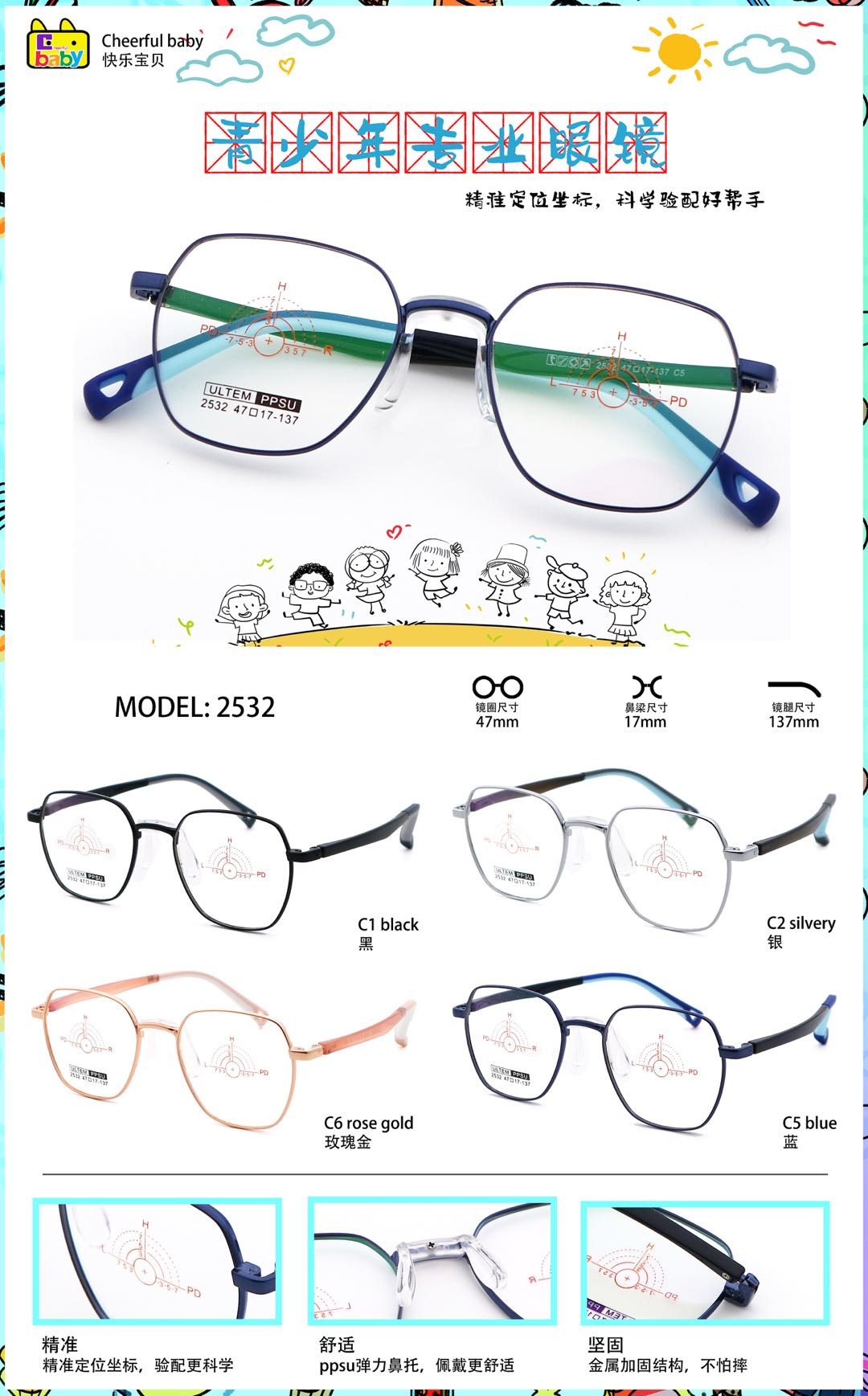 Infant Glasses Frames Kids Metal And PPSU Optical Eyeglasses LF 2532