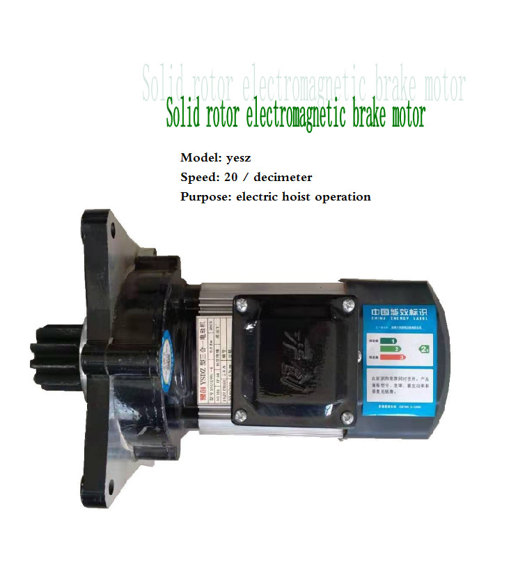 5 tons electric hoist running small sports car, three in one reducer motor, electromagnetic brake motor