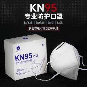 Quality Professional KN95 Antiviral Face Masks Comfortable High Filtration Efficiency wholesale