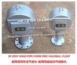 Professional production of marine round air pipe head, disc type air pipe head