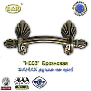 Quality Ref No H003 Zamak Metal Coffin Handles Size 22.5×10.5 Shell Shape Color Antique Copper wholesale