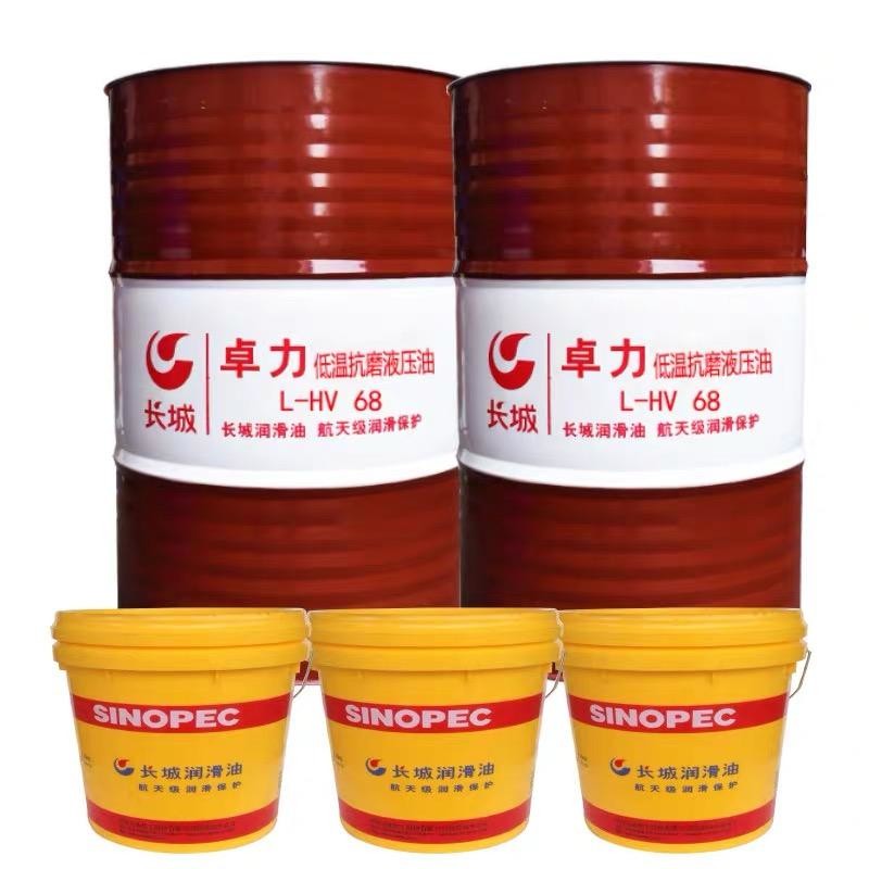 Sinopec L-HV 46 Low Temperature Hydraulic Oil With High Temperature Protection