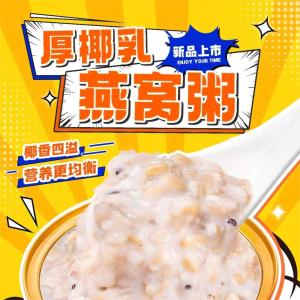 Quality Healthiest Instant Coconut Milk Cereals Birds Nest Porridge Meal Replacements wholesale