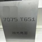 12mm 5mm 0.1mm Aluminum Steel Plate 0.2mm 0.3mm 0.7mm 6061 6063