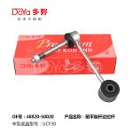 Lexus Stabilizer Link 48820-50020