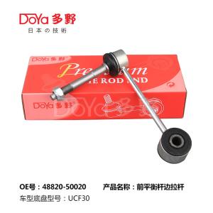 Quality Lexus Stabilizer Link 48820-50020 wholesale