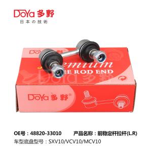 Quality Toyota Stabilizer Link 48820-33010 wholesale