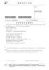 Ningbo Tianzhi Intelligent Technology Co., Ltd Certifications