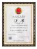 Foshan Nanhai Gongcheng Plastic Co., Ltd. Certifications