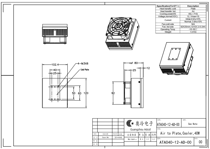 39 Watt Peltier Plate Cooler Electrical Cooling Plate 4A Stable Current