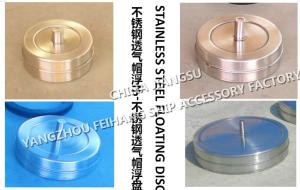 Quality STAINLESS STEEL FLOATING DISC-STAINLESS STEEL FLOATING PLATE wholesale