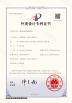 Zhongjian Technology(Tianjin)Co., Ltd. Certifications