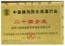 SHENZHEN FEIYANG PROTECH CORP.,LTD Certifications