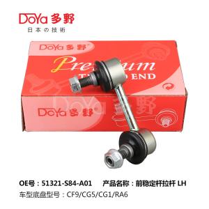 Quality Honda Stabilizer Link 51321-S84-A01 wholesale