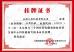 Hefei Jiusheng Electromechanical Technology Co., Ltd Certifications