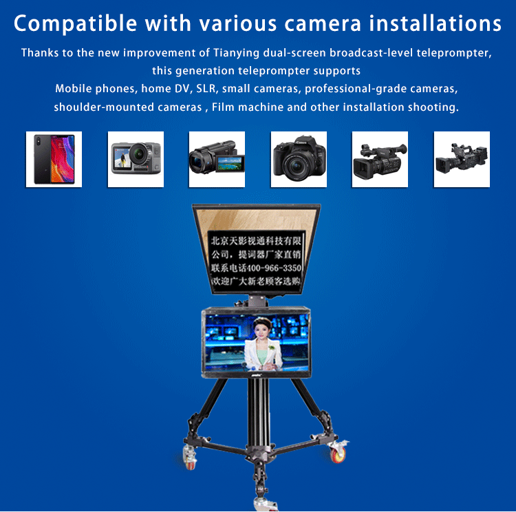 24 inch Studio Dual Monitor Teleprompter for Speech Live Broadcast OEM
