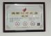 Dongguan Taotao Electronics Co., Ltd. Certifications