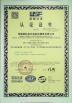 Hunan Victor Petrotech Service Co.,Ltd Certifications
