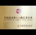 Shenzhen Joaboa Technology Co., Ltd Certifications