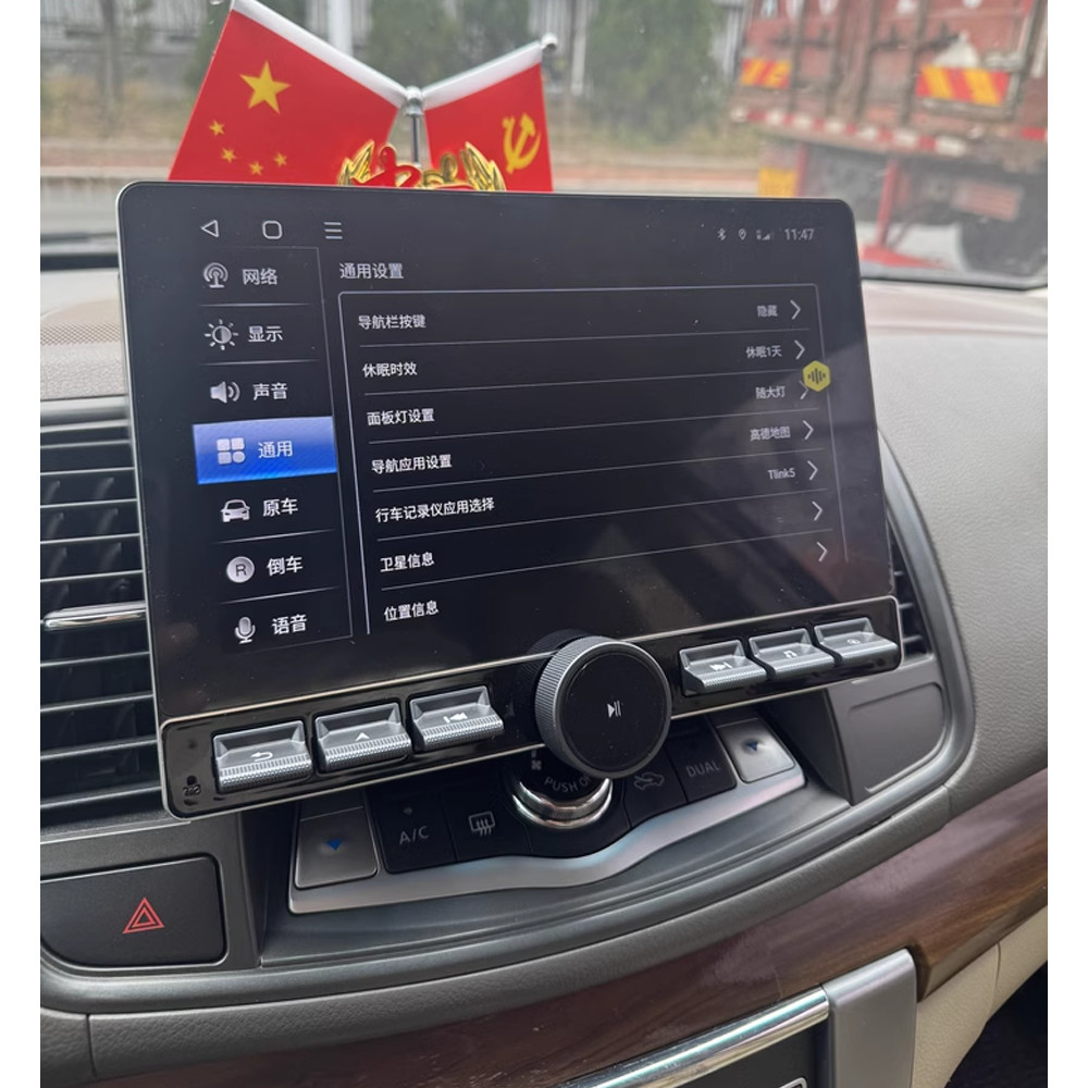 13 Inch Car Android Player Screen Central Control AI Intelligent Car Stereo Radio