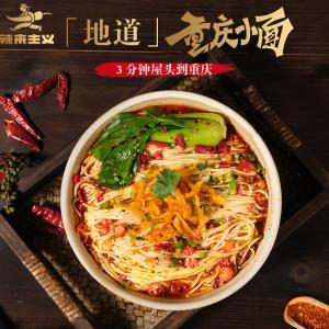 Quality Hot Spicy Ramen Alkaline Noodles Office Chongqing Spicy Noodles wholesale