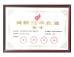 Dongguan Jianglong Intelligent Technology Co., Ltd. Certifications