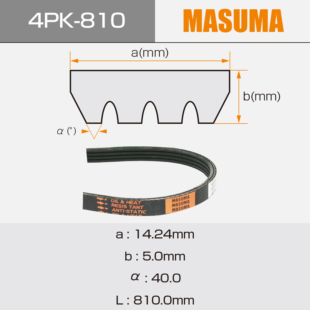 Rubber Triangle PK Belt for NISSAN NX COUPE EK9 4PK-810 MASUMA Transmission Parts