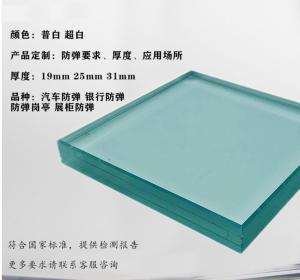 Quality Window Bulletproof Tempered Glass Decorative Laminated Pvb Glass wholesale