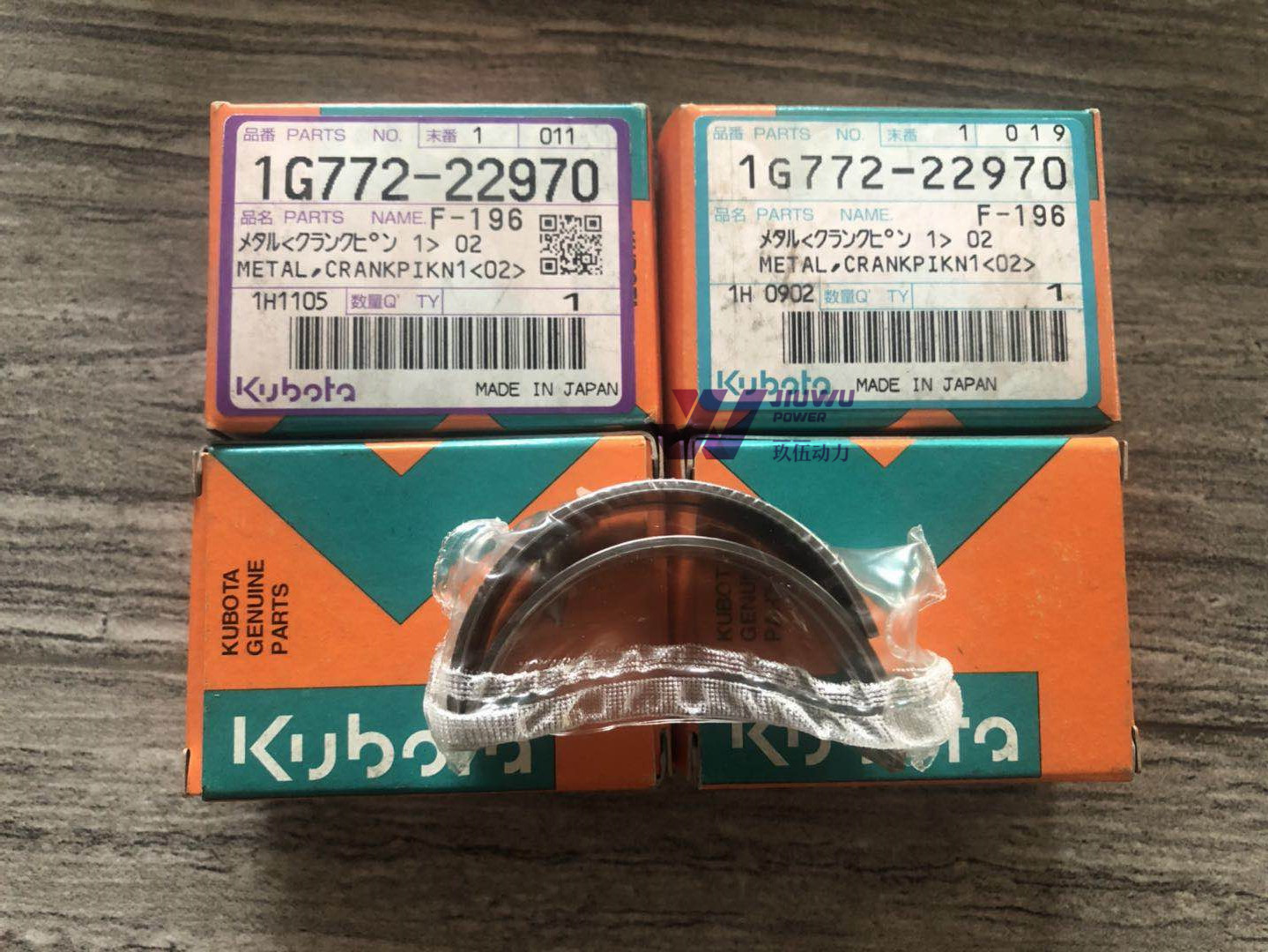 0.2 1g77222970 1g772-22970 1g772-2297-0 Metal Set Conrod Bearing