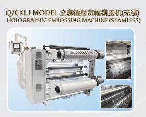 Quality Holographic Laser Film Embossing Machine LS1200 wholesale