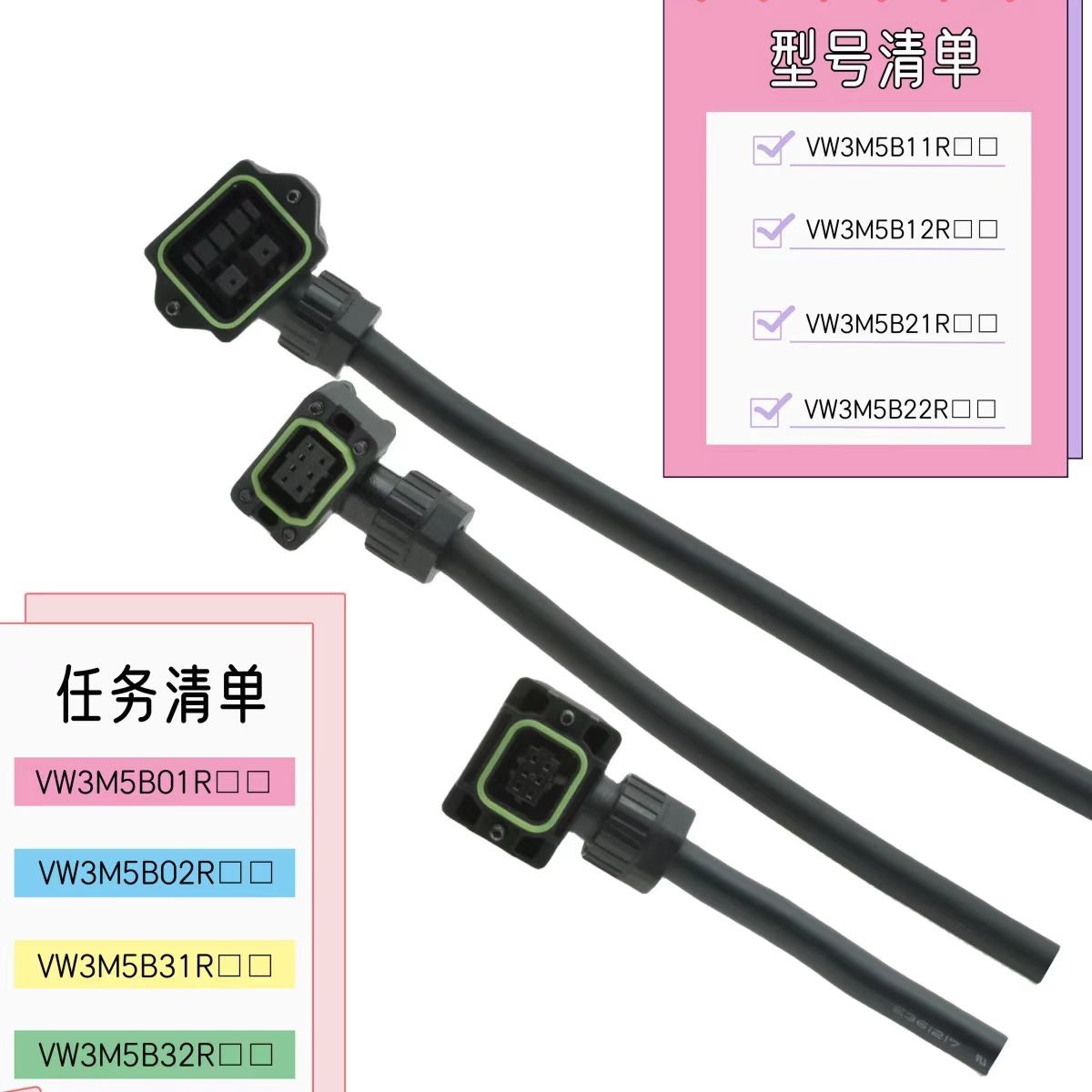 VW3M5B12 5B10 VM3M8B11 Servo Cable Connectors For Schneider Motor LXM18 Seriers