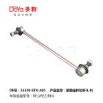 Honda Stabilizer Link 51320-STK-A01
