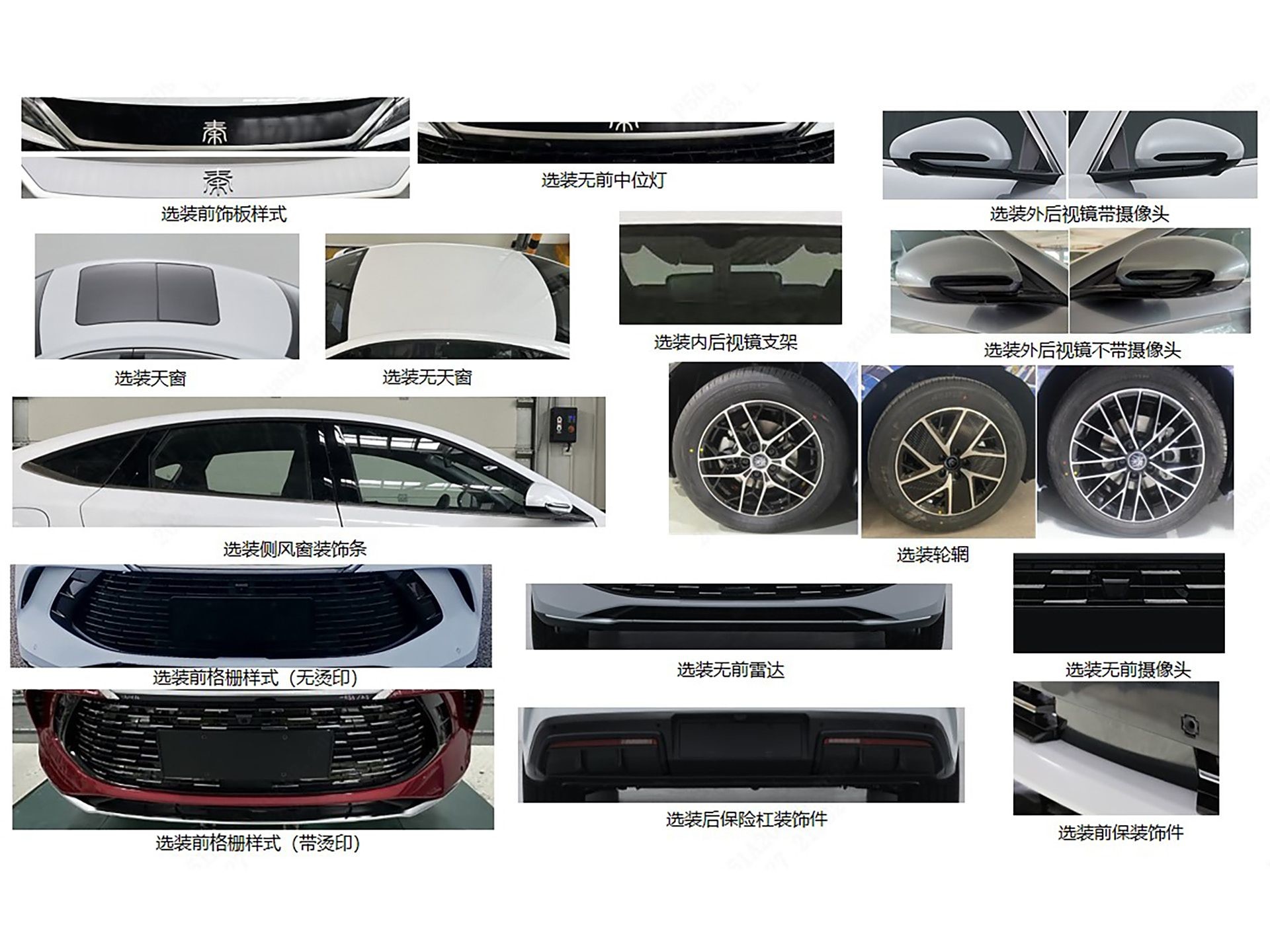 BYD Qin L, D-mi 5.0 technology, comprehensive range 2000KM+. The PHEV with the longest range in China.