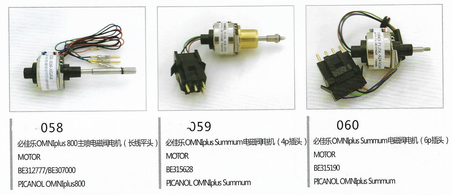 QNOM Motor Picanol Air Jet Loom Spare Parts BE300969 BE300601 BE300600 BE306904 BE312777 BE307000