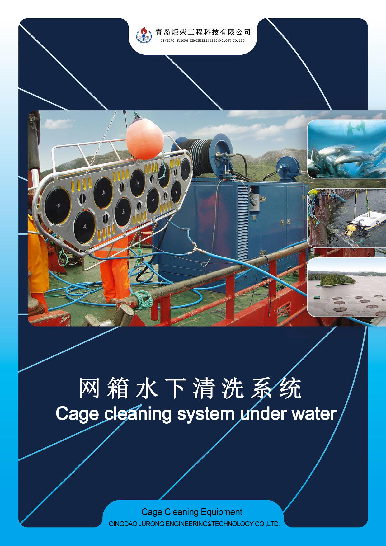 Marine Culture Cage 45kw 25MPa Underwater Cleaning Machine for Cavitation Jet