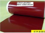 Double Sides Silicone Coated Fiberglass Fabric Electric Insulation Anti -