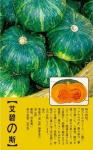 Individually Quick Frozen Peeled Sweet Pumpkin Dices