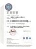Chengdu Yongyi Pump Industry Co., Ltd. Certifications