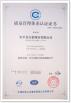 ANPING COUNTY JIAFU WIRE MESH MANUFACTURING CO.,LTD Certifications