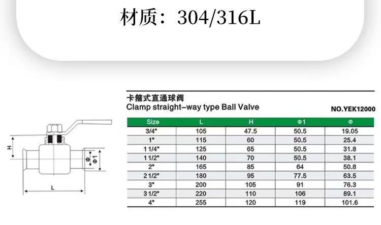 2 Way Straight Ball Valve DIN SMS WZ Sanitary Stainless Steel 304 316 316L Tri Clamp