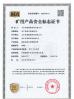 Shandong Xiangtong Rubber Science Co.,Ltd Certifications