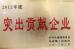 Jinxiang Huatai Fruits and Vegetables,I/E CO.,LTD Certifications