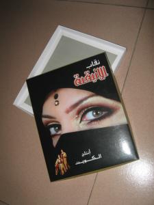 Quality Cosmetic Box Packaging For Eye Shadow / Paper Cardboard Eye Shadow Box wholesale