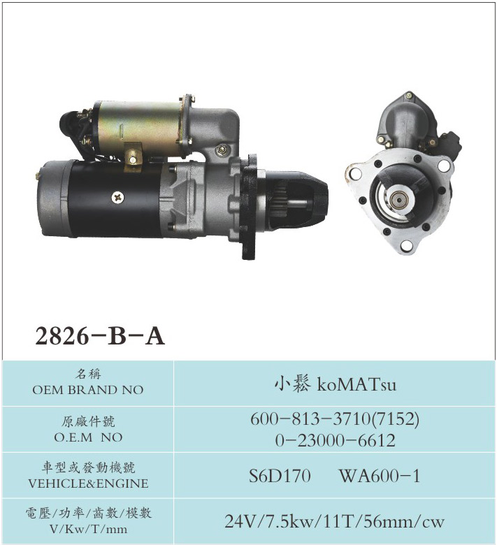 Komatsu Carparts Vehicle Starter Motor 600-813-3710(7152) 0-23000-6612 S6D170 WA600-1